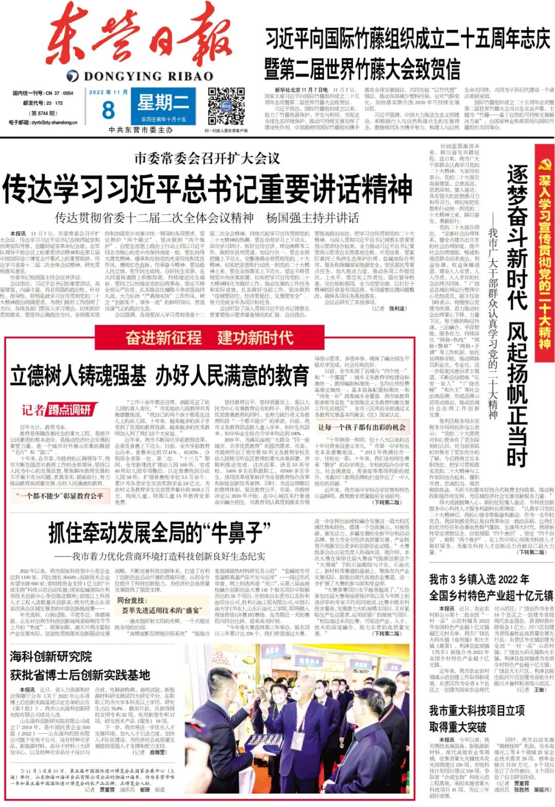 微信图片_20221117164038.jpg